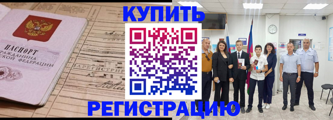 миграционный учет в Геленджике